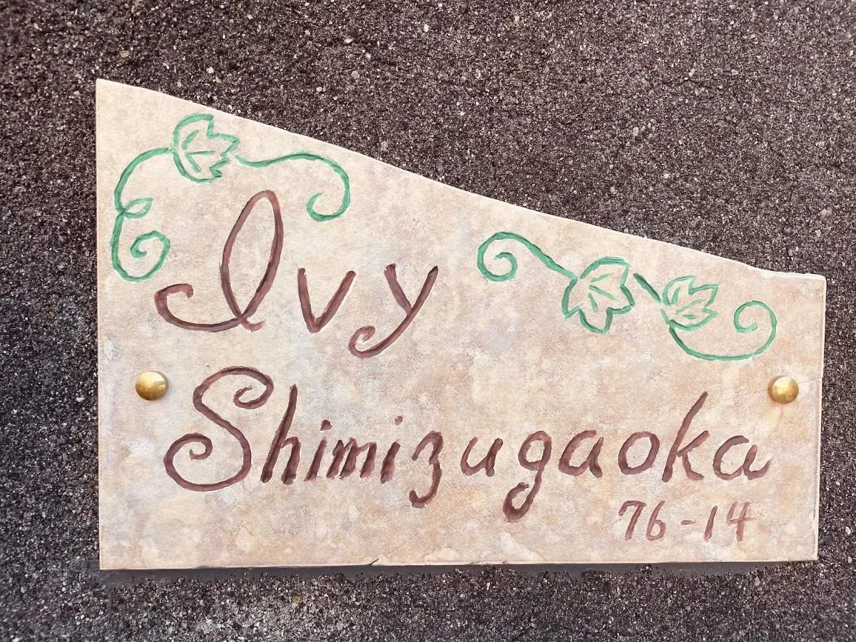 Yokohama Ivy 101 - 横浜 アイビー清水ヶ丘101 - Apartment Yokohama (Kanagawa)